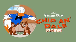 チップ＆デール｜ミッキー＆フレンズ｜ディズニー公式