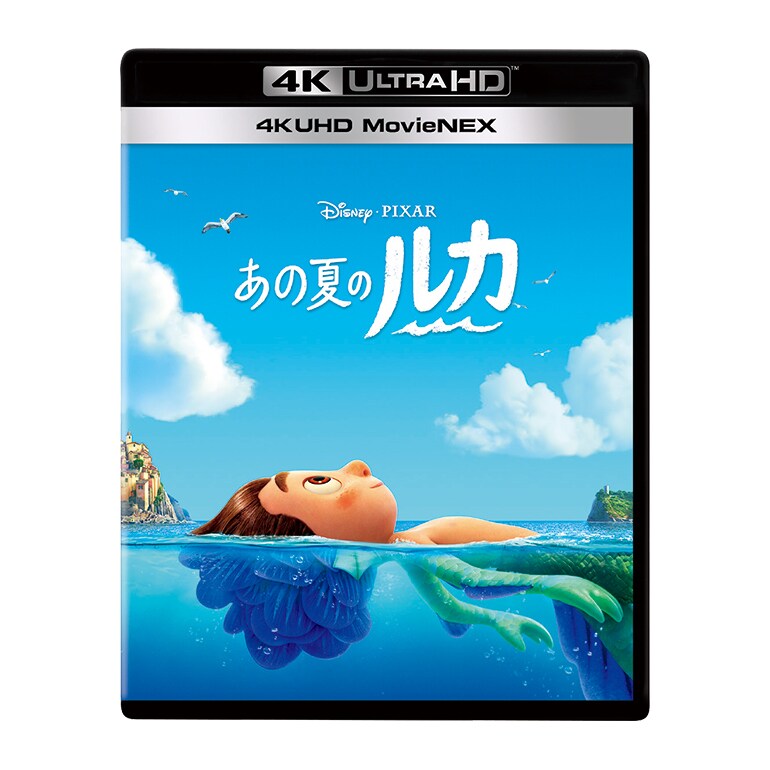 あの夏のルカ｜映画／ブルーレイ・DVD・デジタル配信｜ディズニー公式