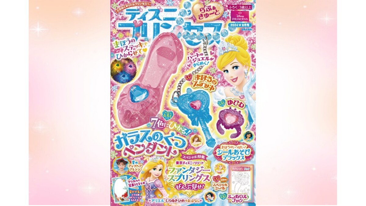 8プリンセスプリンセスのビデオ6本とカセットテープ1本と目覚まし時計 8プリンセスプリンセスのビデオ6本とカセットテープ1本と