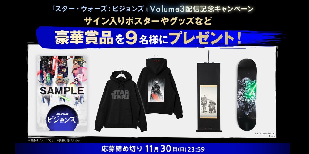 スター・ウォーズ：ビジョンズ』Volume3 配信記念 #スターウォーズ