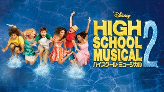 3_high_school_musical_2_fc_dpr