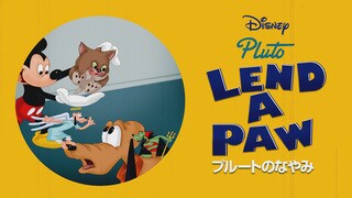 フィフィ｜ミッキー＆フレンズ｜ディズニー公式