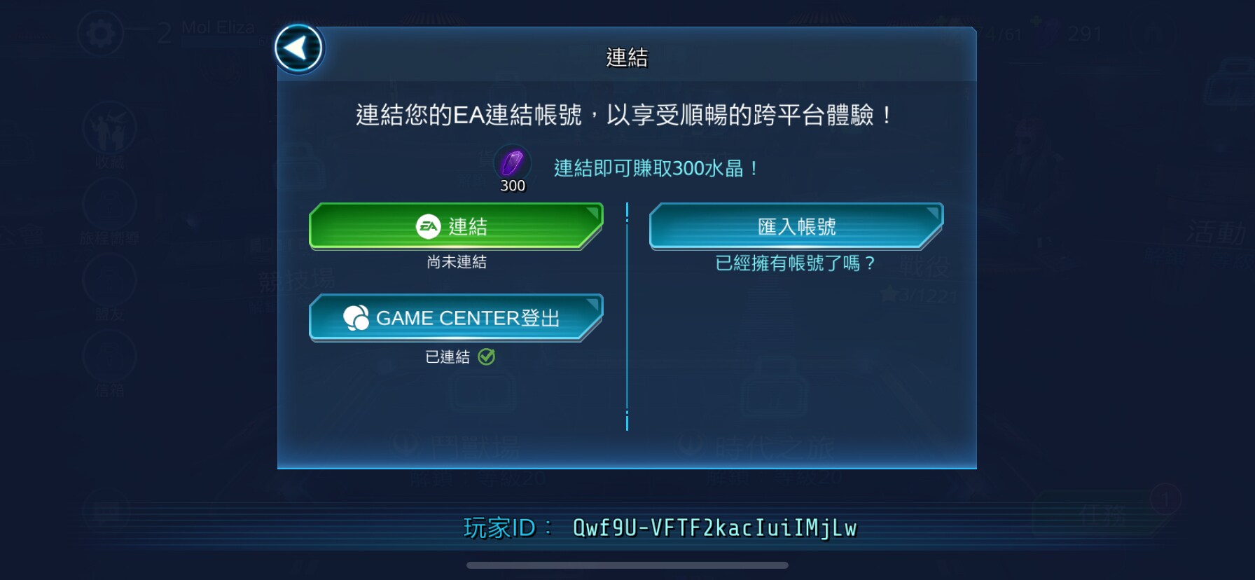步驟4
