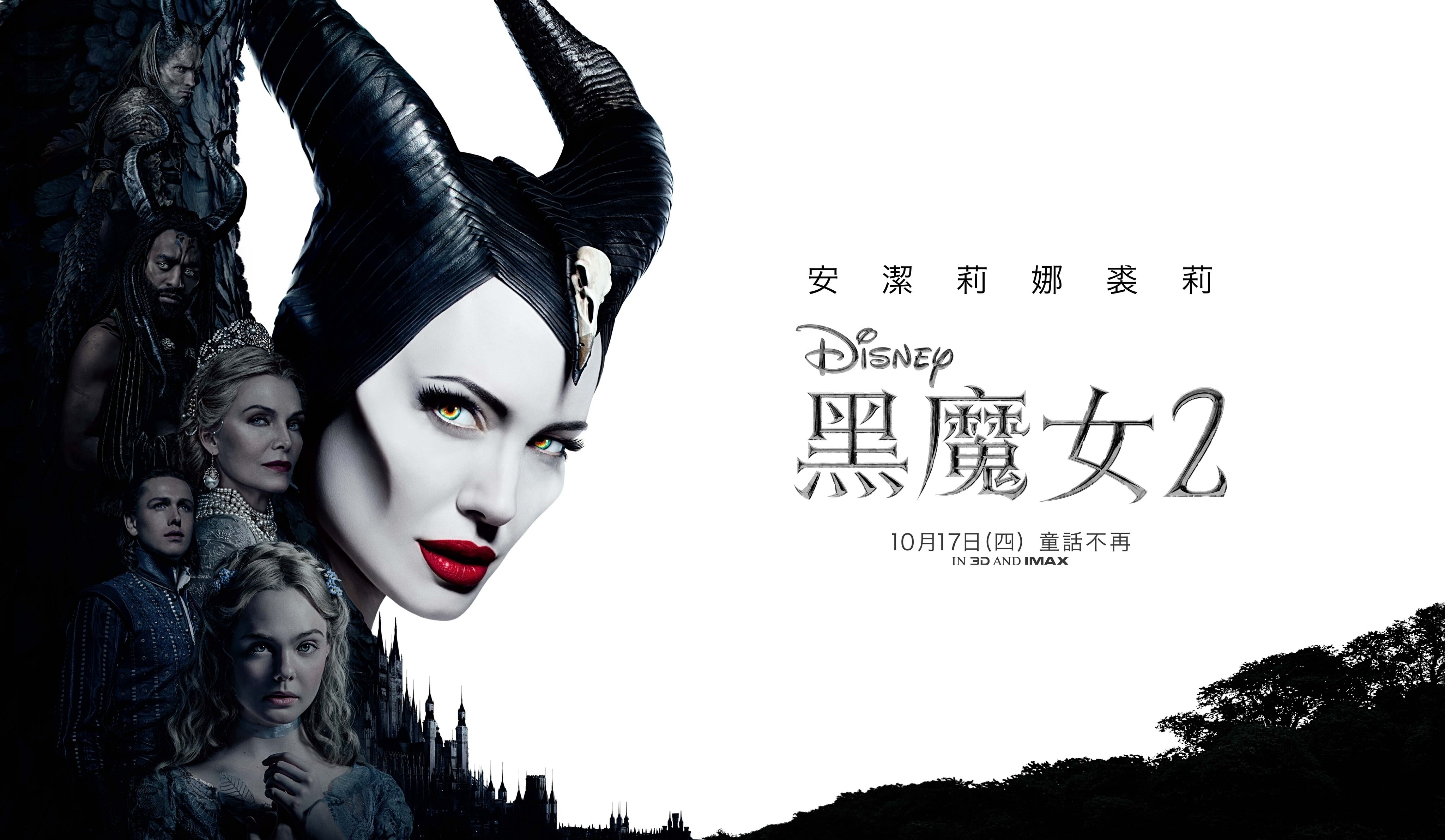 Maleficent: Mistress of Evil | Movie