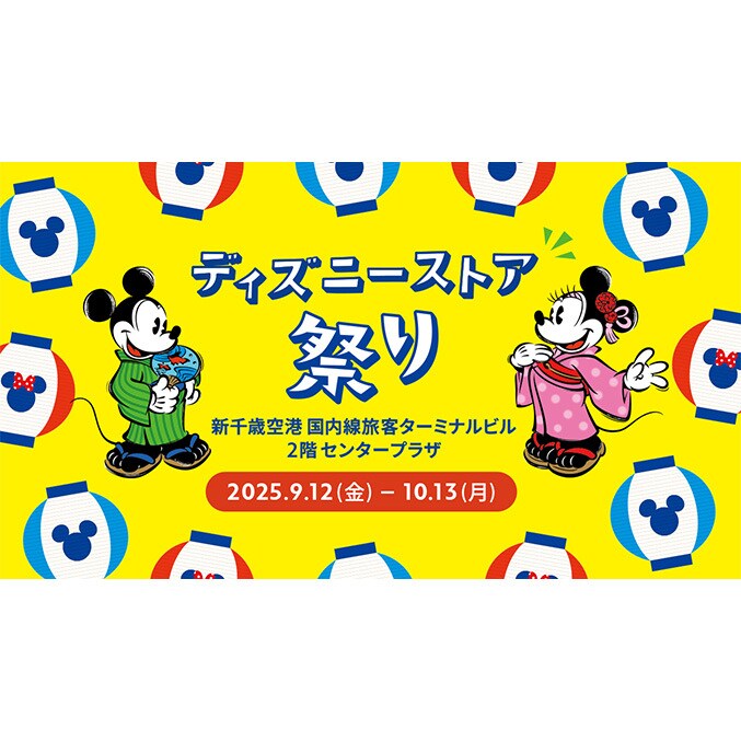 Disney - ★DISNEY STORE ネット完売  定価総額¥8360 ディズニーストア公式 (@Disneystorejp) / X