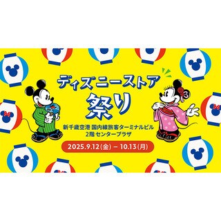 4月26日 (金) 太田イオンモール店にて、グランドオープン記念