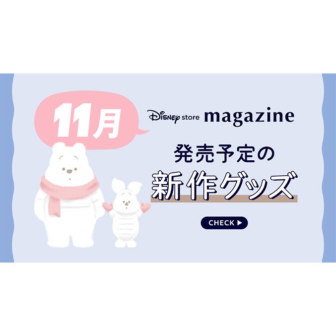 スティッチ スクランプ パジャマ ぬいぐるみ ディズニーストア 人気