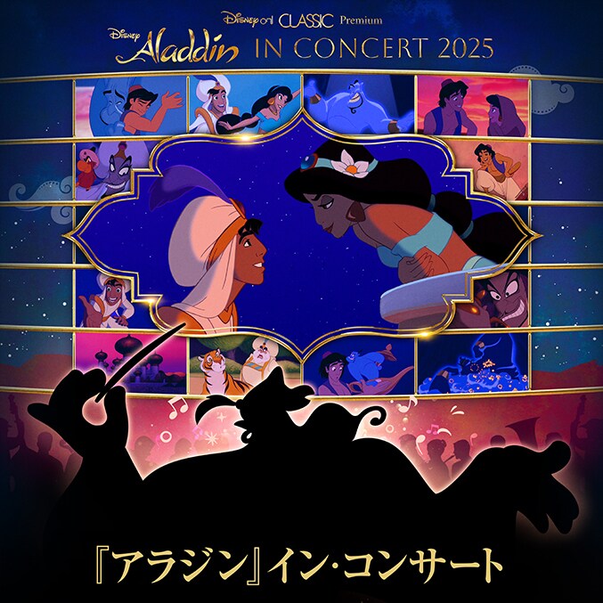 677x677_aladdin25_kv_c0f58d2a.