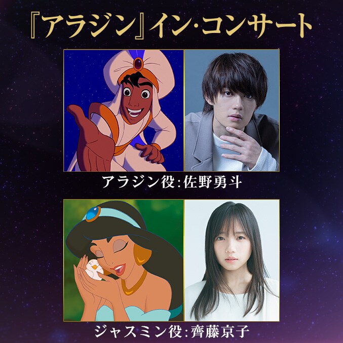 Disney Aladdin アラジン 祭りサイン 世界188枚限定 677x677_cast_aladdin25_3a1ea5e