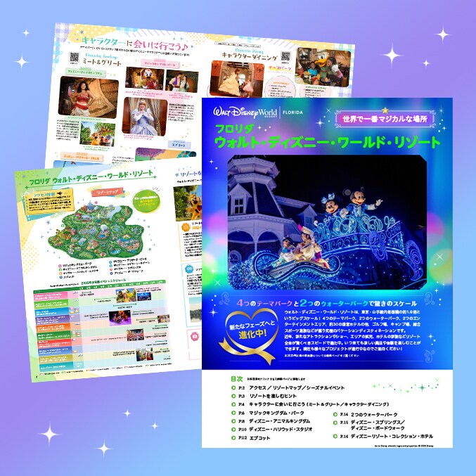 フロリダ ウォルト・ディズニー・ワールド・リゾートのデジタル