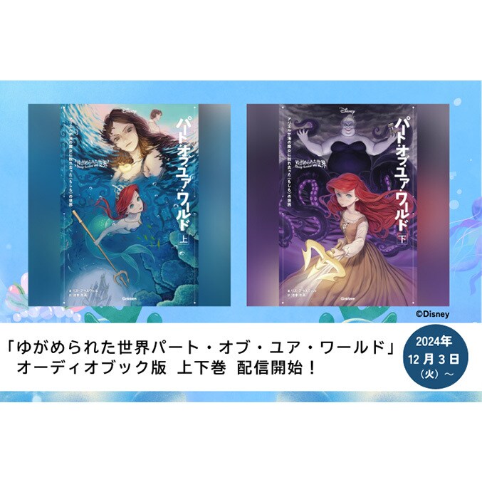 677x677_gakken2412_3dfe1c92.jpeg