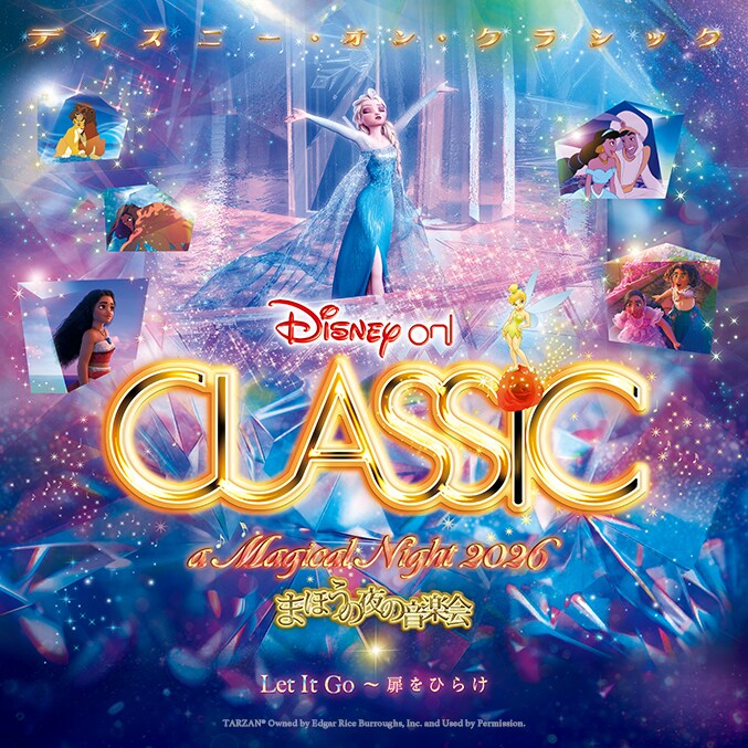 レア！CD ★上海ディズニーランド・限定！ディズニー・ソングCDアルバム！ ミッキー・パンク』日本限定CD化！ディズニーの名曲をパンク・ロックに