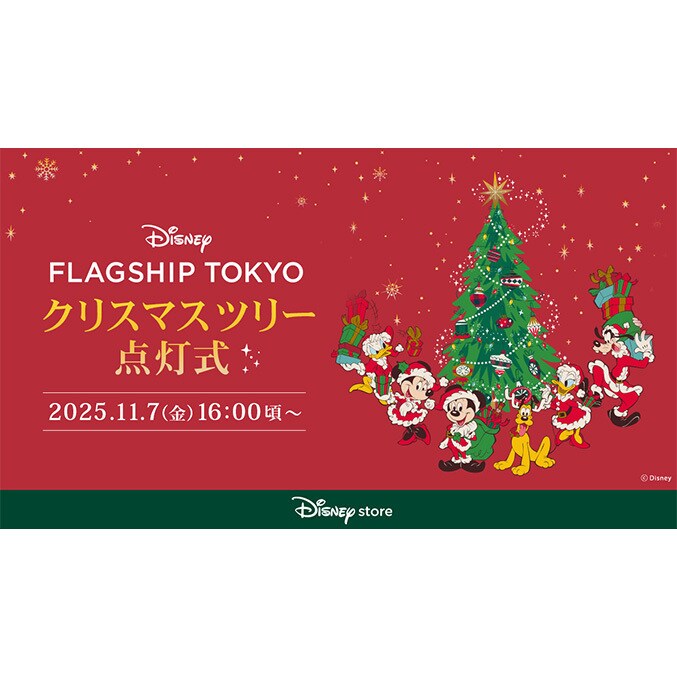 ディズニーストア　Disney クリスマス　ツリー　新品未使用　スノーグローブ ディズニーストアのクリスマスアイテム2022、ランタンスノー