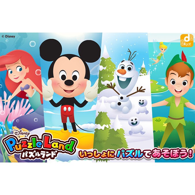 677x677disney_puzzleland_29285