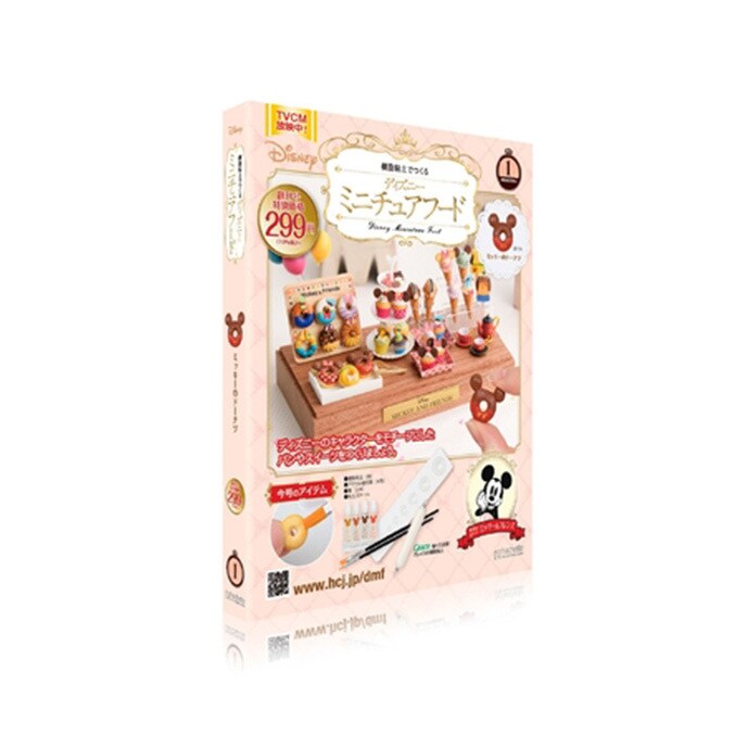 ディズニー　本　料理　海外 本日発売！ディズニーミニチュアフード】 夢の国の小さなお店と