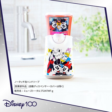 ミューズノータッチ泡ハンドソープ自動ディスペンサー　 ディズニー100 限定デザインカバー付き本体セット　23 年夏モデル