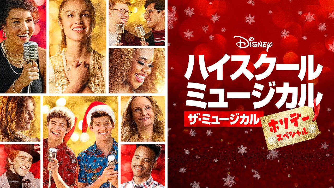 ガブリエラ｜『ハイスクール・ミュージカル』｜ディズニー公式