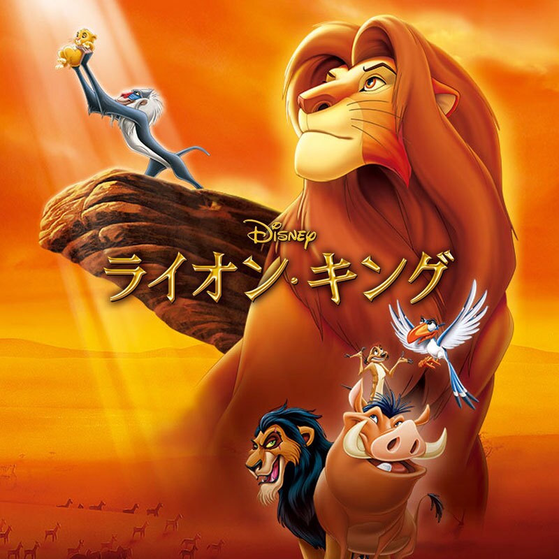 キロス｜ライオン・キング：ムファサ｜ディズニー公式