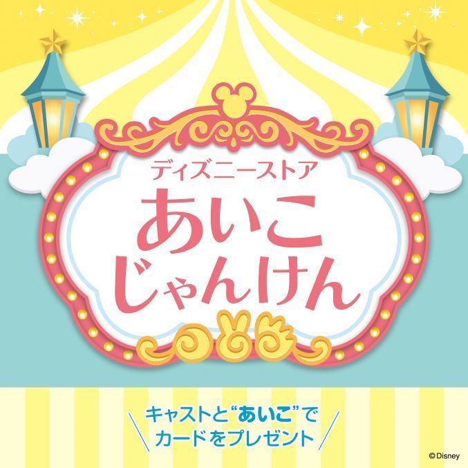 akojyanken_677x677_7db94fb8.