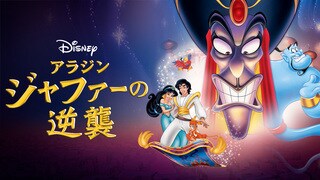 ジャファー｜実写『アラジン』｜ディズニー公式