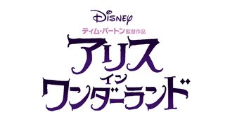 チェシャ猫|ふしぎの国のアリス|ディズニー公式 チェシャ猫|ふしぎの国のアリス|ディズニー公式