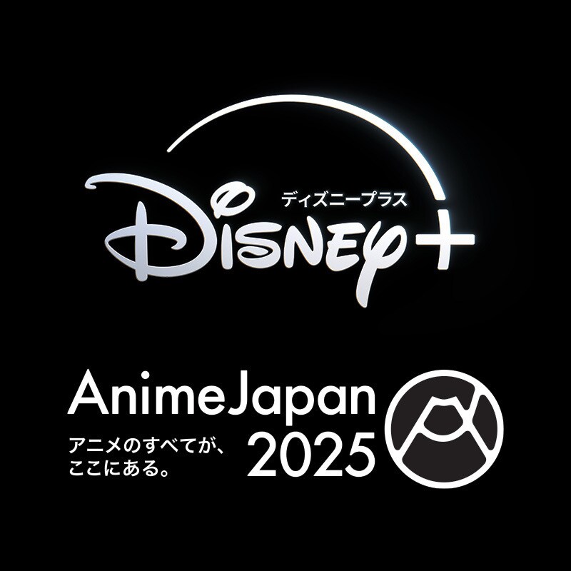 AnimeJapan2025 ディズニープラスブース実施内容および参加方法