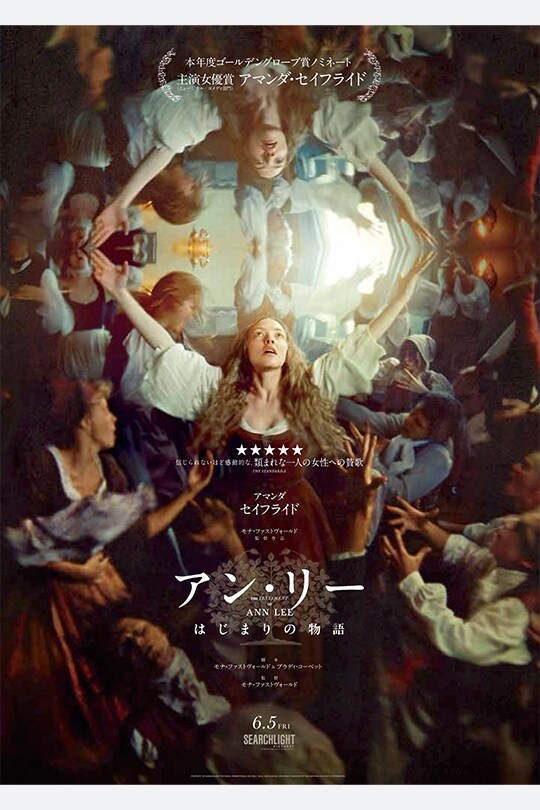 サーチライト・ピクチャーズ公式｜映画