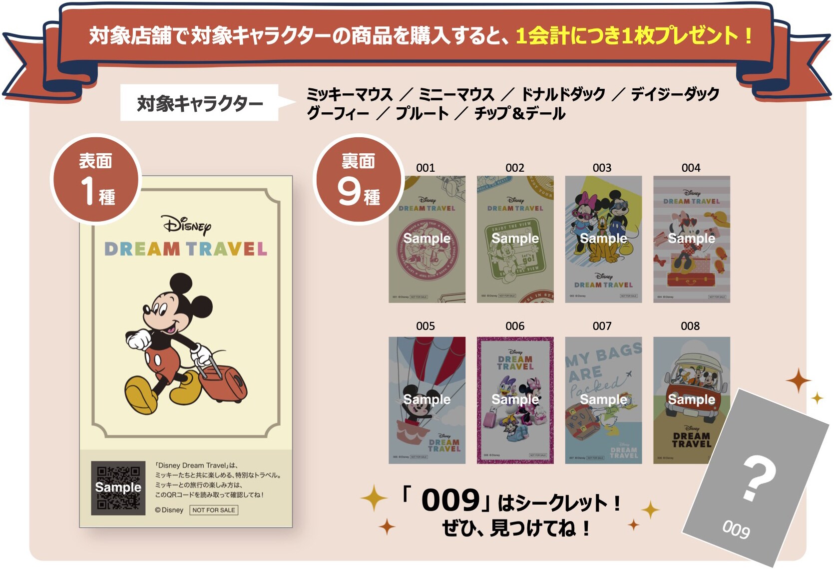 Happyくじ「Disney100」が10⽉20⽇ (金) より順次発売！A賞は大迫力のシンデレラ城＆シンデレラフィギュアセット♪