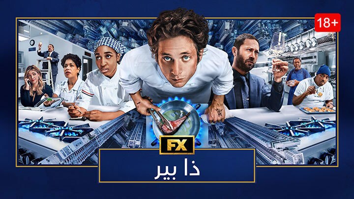 ذا بير