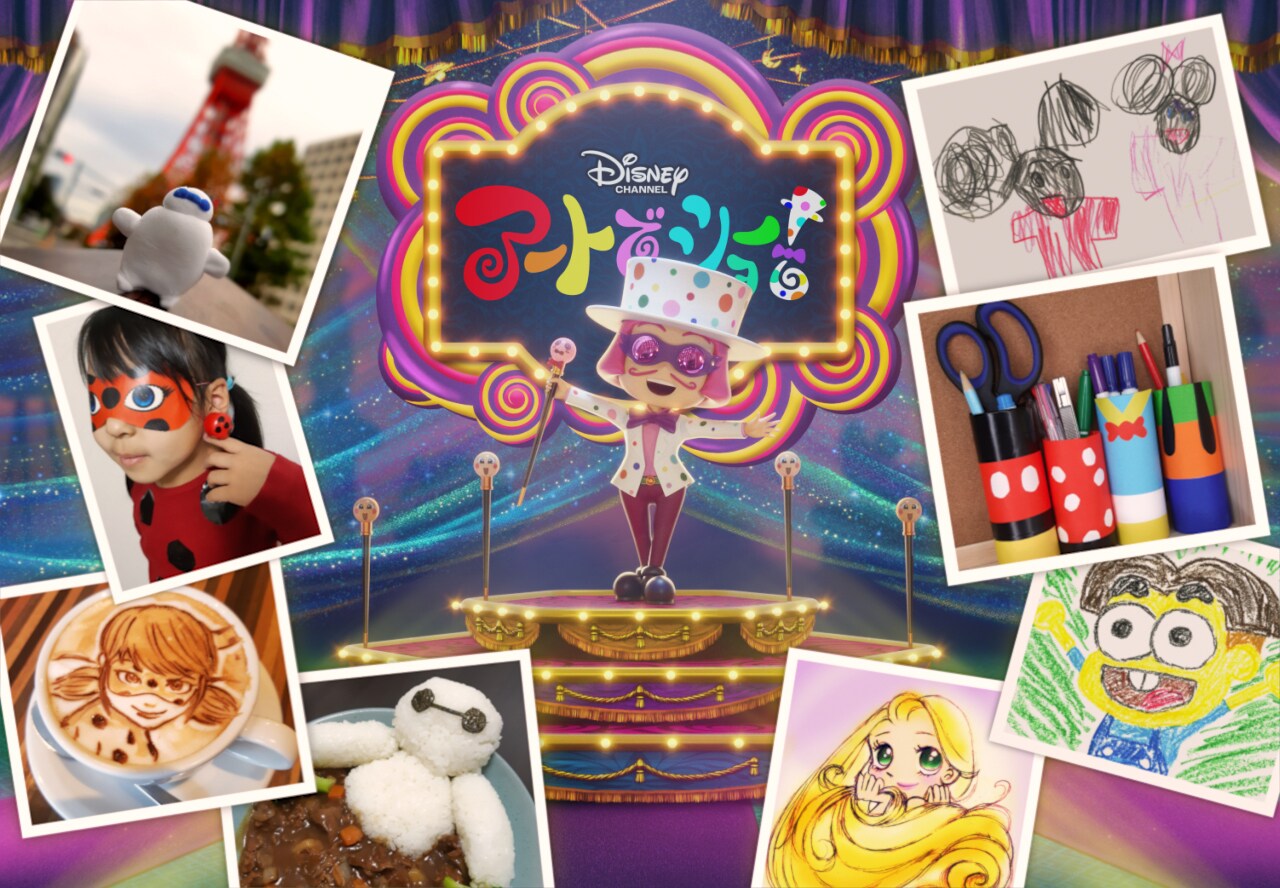 みんなのアート作品を大募集！