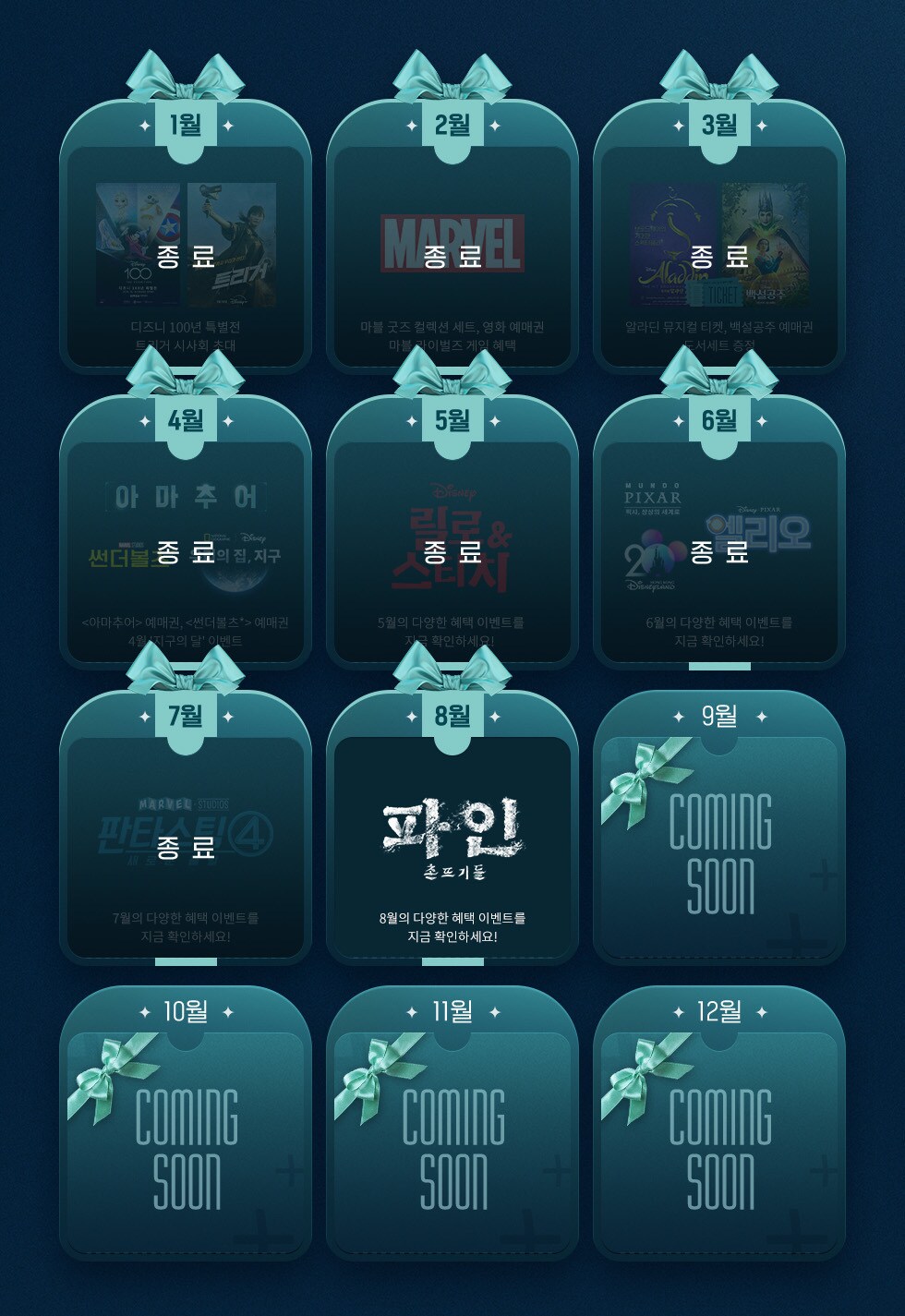 디즈니+ 혜택