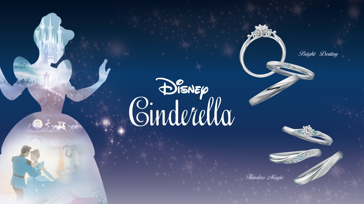 ディズニー『シンデレラ』ブライダルコレクションから2026年限定モデル