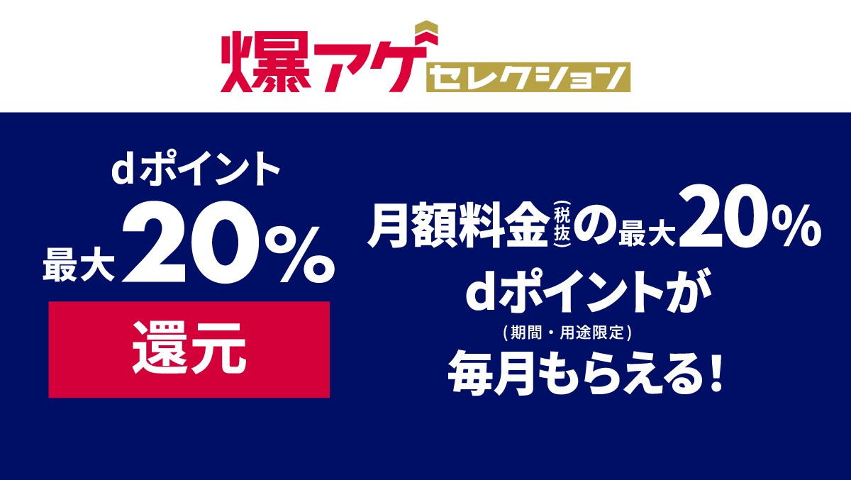 ディズニープラスはドコモから入会がお得｜ディズニープラス公式