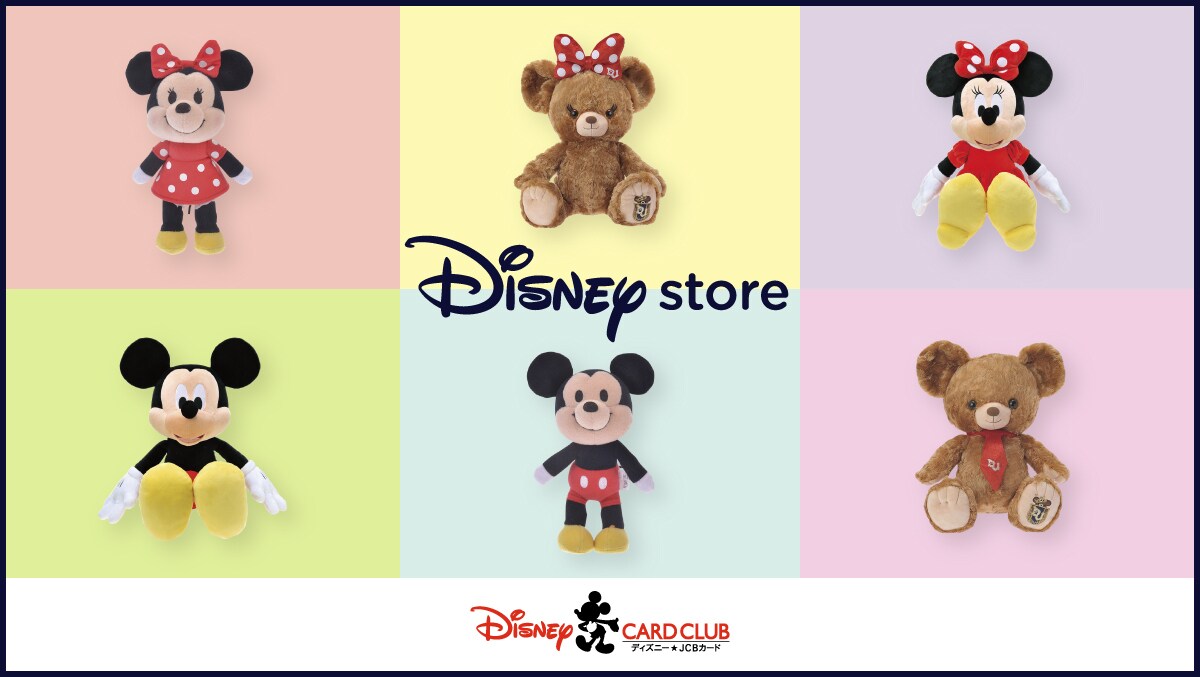ディズニー☆JCBカード＞ディズニーストア たのしい！うれしい！お