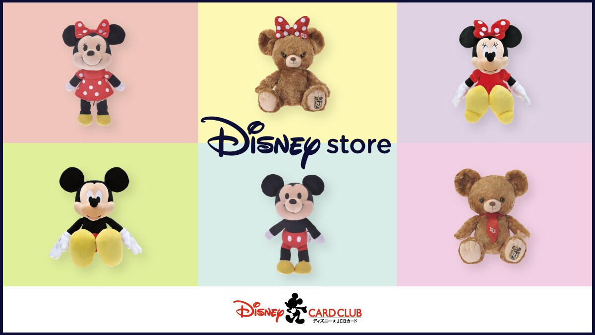 ＜ディズニー★JCBカード＞ディズニーストア たのしい！うれしい！お買い物キャンペーン