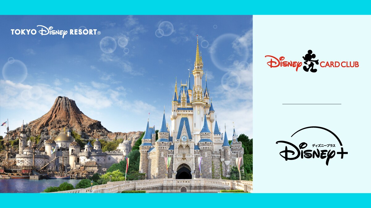 パークチケットプレゼントキャンペーン＜ディズニー☆JCBカード