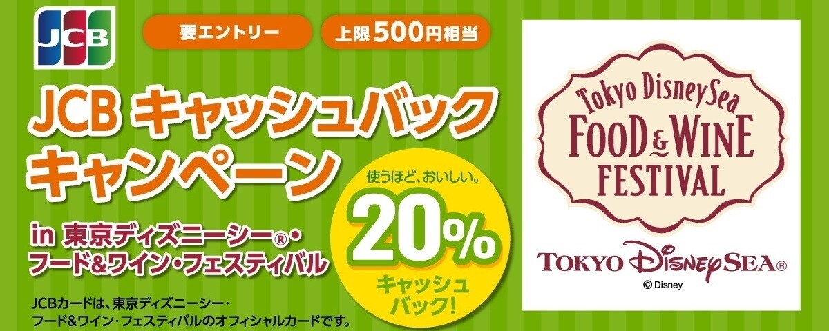 ディズニー☆JCBカード公式X＆Instagram ハッピーバースデーミッキー