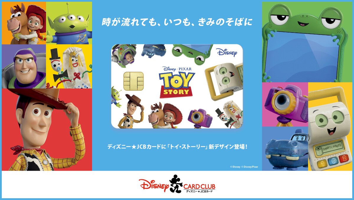 東京ディズニーシー25周年を記念してディズニー☆JCBカードで特典