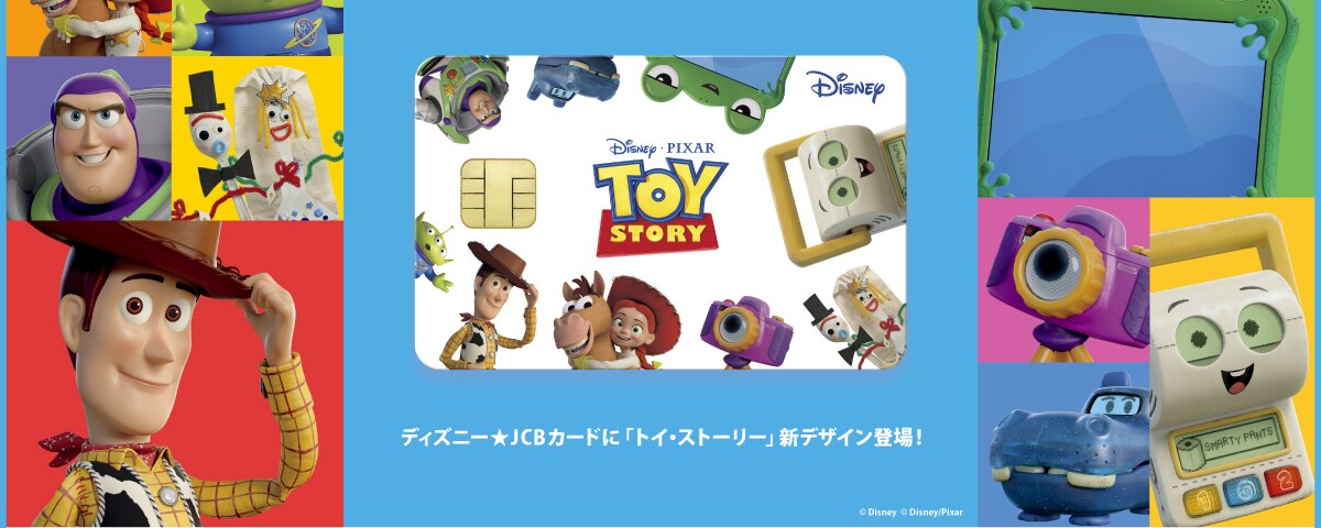 東京ディズニーシー25周年を記念してディズニー☆JCBカードで特典