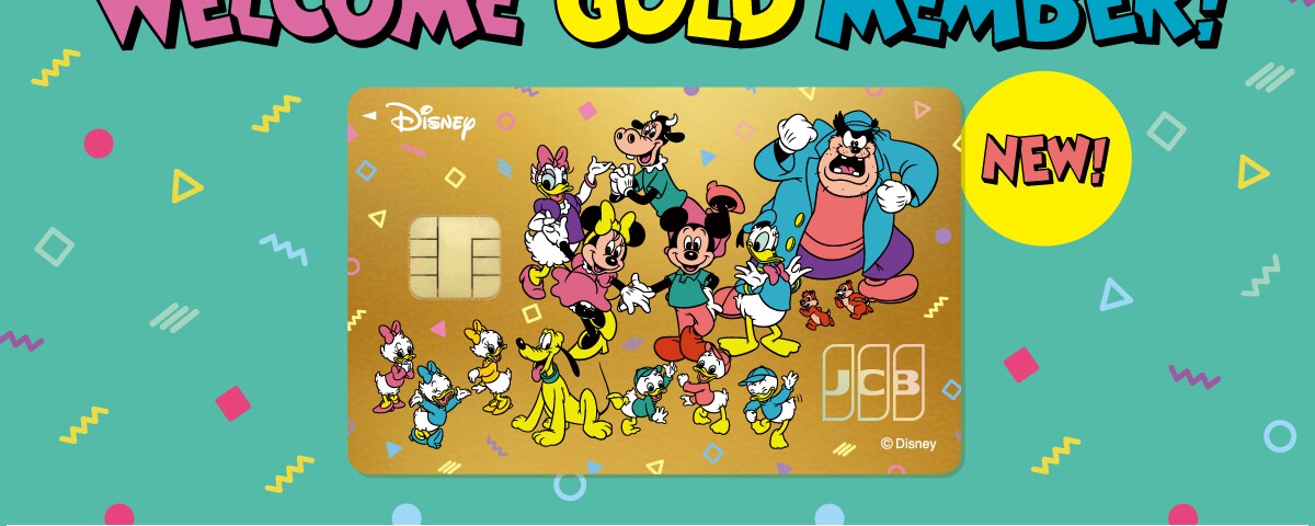 dポイントカード ミッキーゴールド【美品】 ディズニー☆JCBカード＞期間限定！レトロ ミッキー&フレンズ