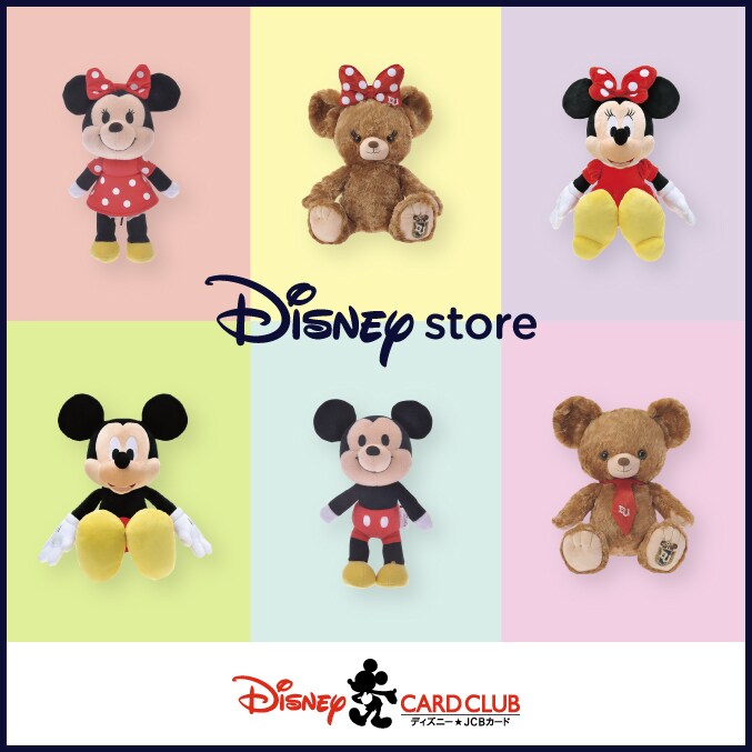 【美品多め】手数料割引期間限定ディズニーグッズ50000円セット(150点以上) ディズニー☆JCBカード＞ディズニーストア たのしい！うれしい！お