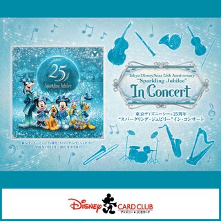 Disney Card Club❗️限定記念グッズ ニュース｜ディズニー・カードクラブ｜ディズニー公式