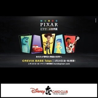 ニュース｜ディズニー・カードクラブ｜ディズニー公式