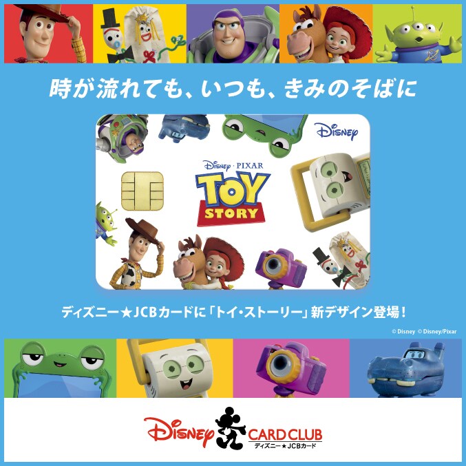 ニュース｜ディズニー・カードクラブ｜ディズニー公式