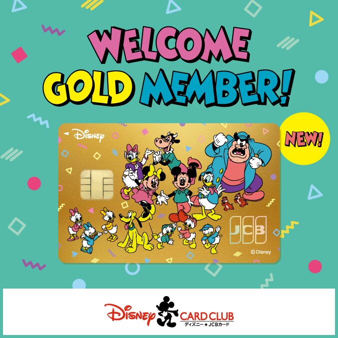 ディズニー☆JCBカード＞期間限定！レトロ ミッキー&フレンズ