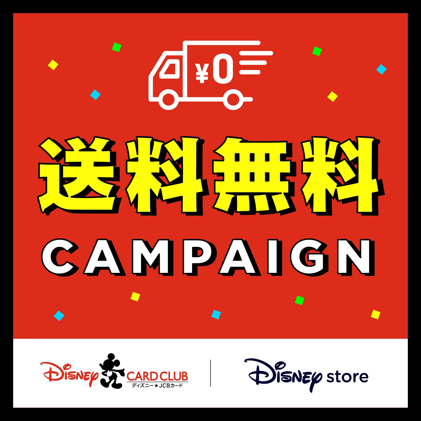 お知らせ｜ニュース一覧｜店舗情報｜ディズニー公式