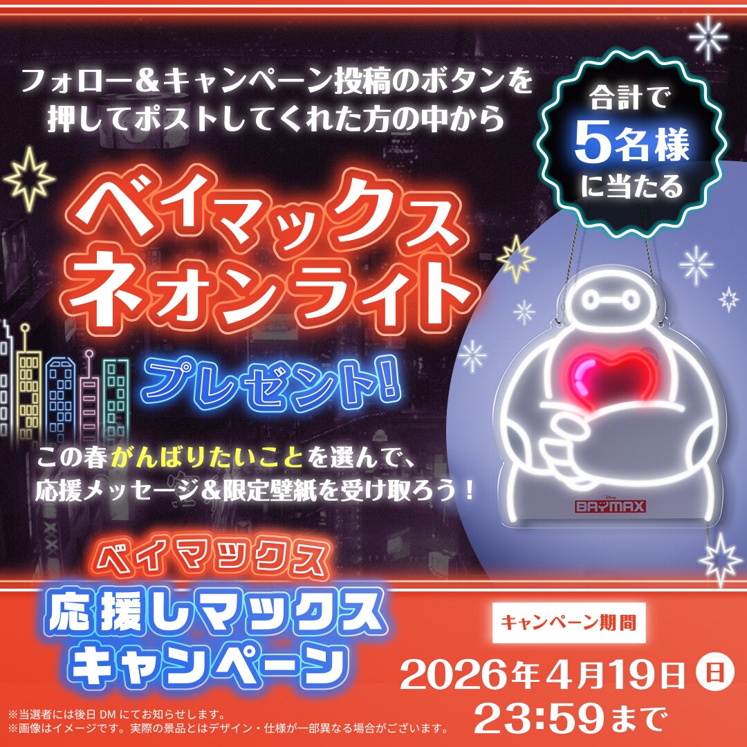 baymaxcp2026_kv_square_02_b3bb