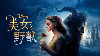 ルミエール｜実写『美女と野獣』｜ディズニー公式