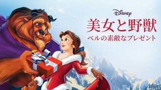 ルミエール｜実写『美女と野獣』｜ディズニー公式