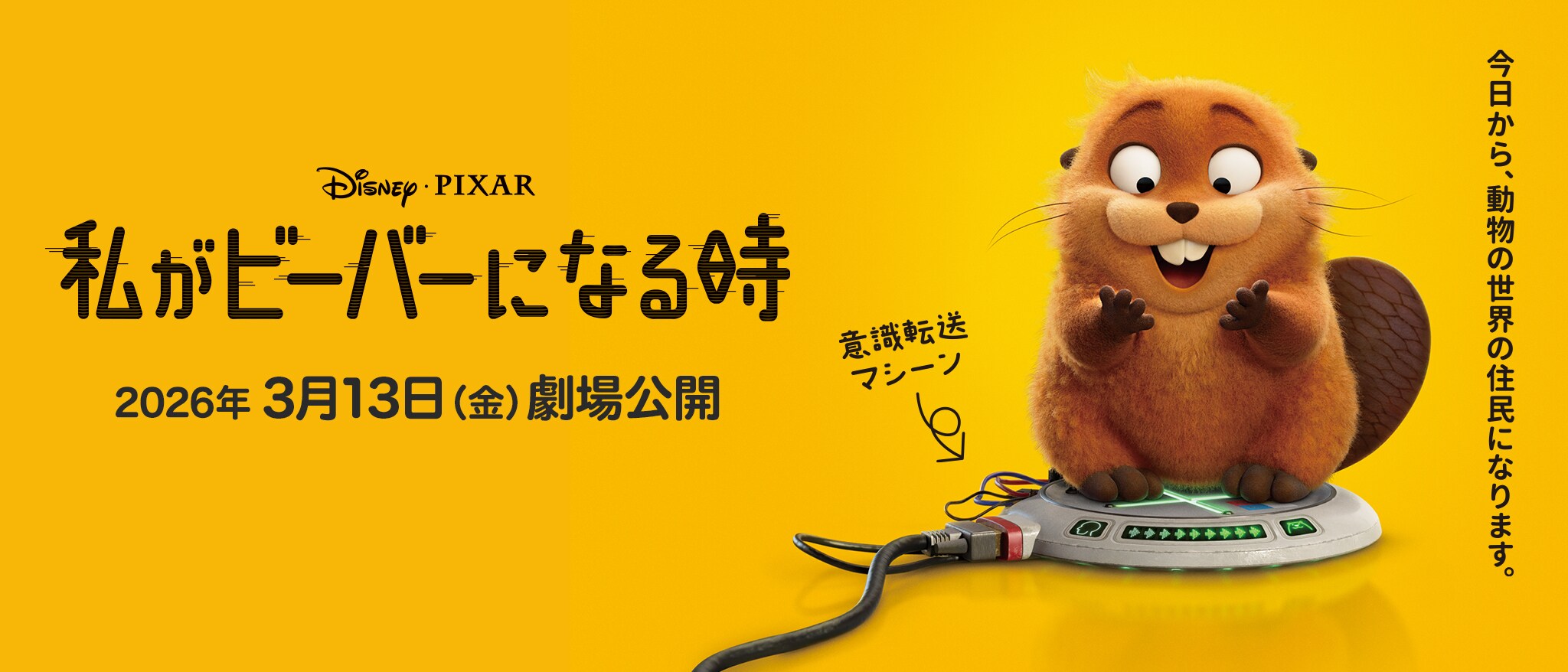 ピクサー（PIXAR）｜ディズニー公式